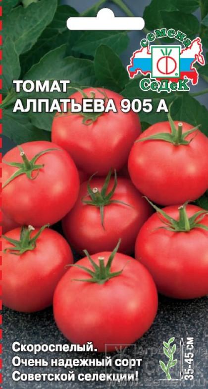 Алпатьева 905А Ц(С)