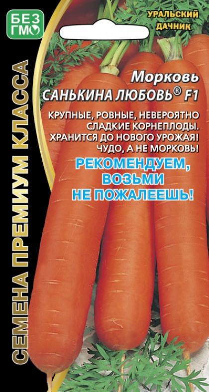 Санькина Любовь Ц(УД) морковь