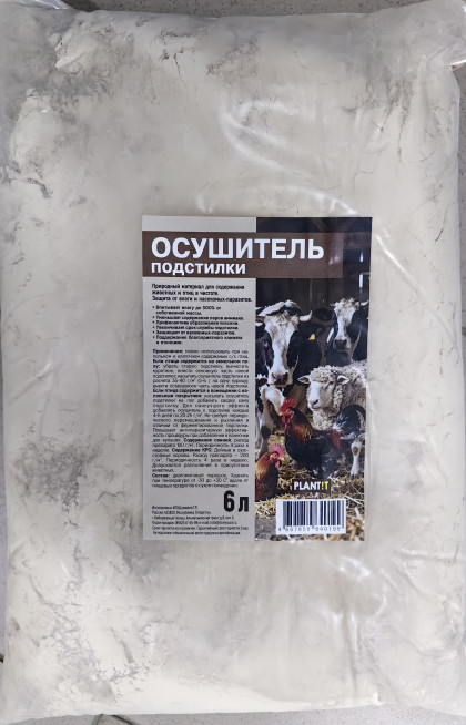 Осушитель подстилки для животных 6л/5/180 PLANTIT