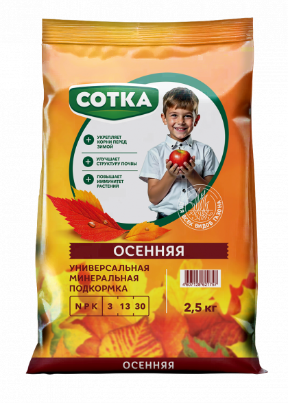 ОСЕННЯЯ СОТКА Тукосмесь универсальная минеральная подкормка пак 2,5 кг/6шт Фарт
