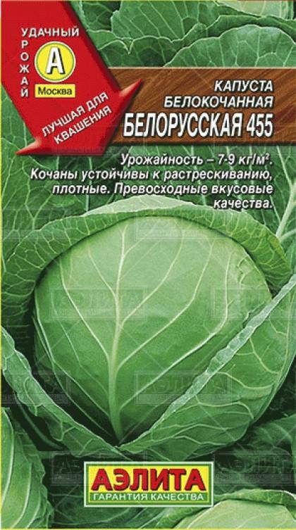 Белорусская 455 Ц(А)
