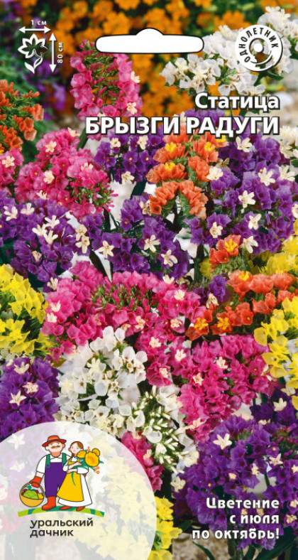 Брызги радуги Ц(УД)