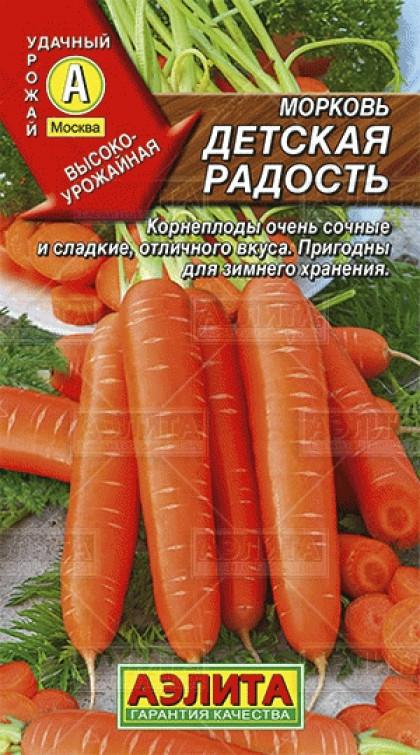 Детская Радость Ц(А) морковь