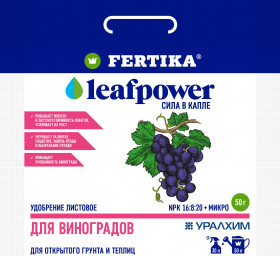Фертика Leaf Power для винограда водорастворимое удобрение 50 г\50 шт