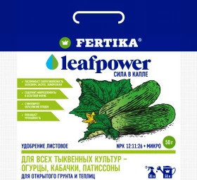 Фертика Leaf Power для тыквенных культур 50г\50 шт