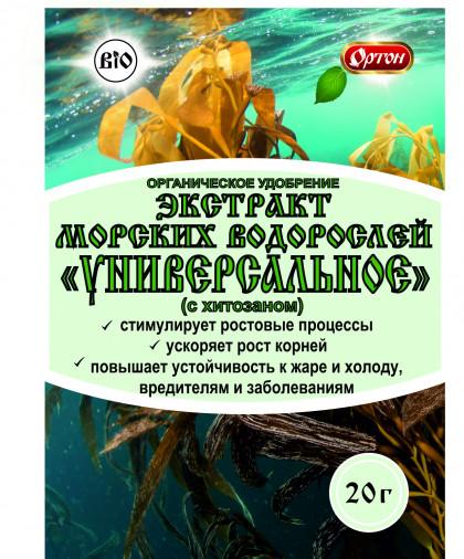 Экстракт морских водорослей Универсальное 20г/70шт