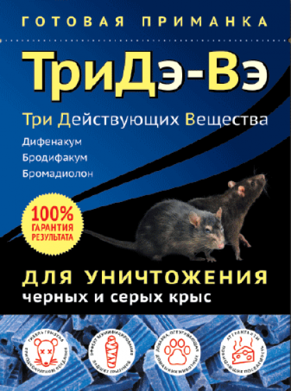 ТриДэ-Вэ приманка для уничтожения чёрных и серых крыс 120 гр/ 50 шт